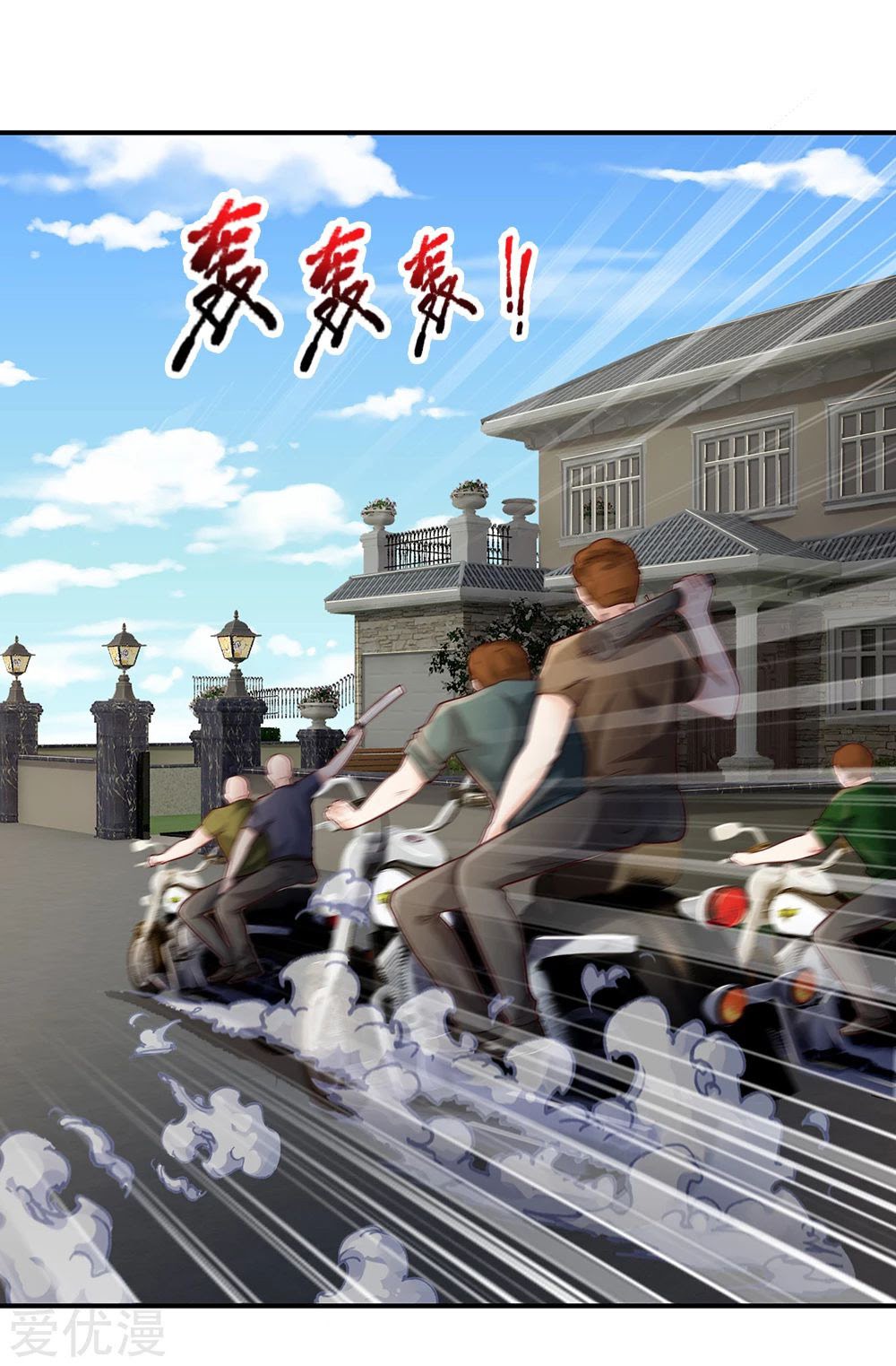 I am Daxianzun Chapter 199 Gambar 14